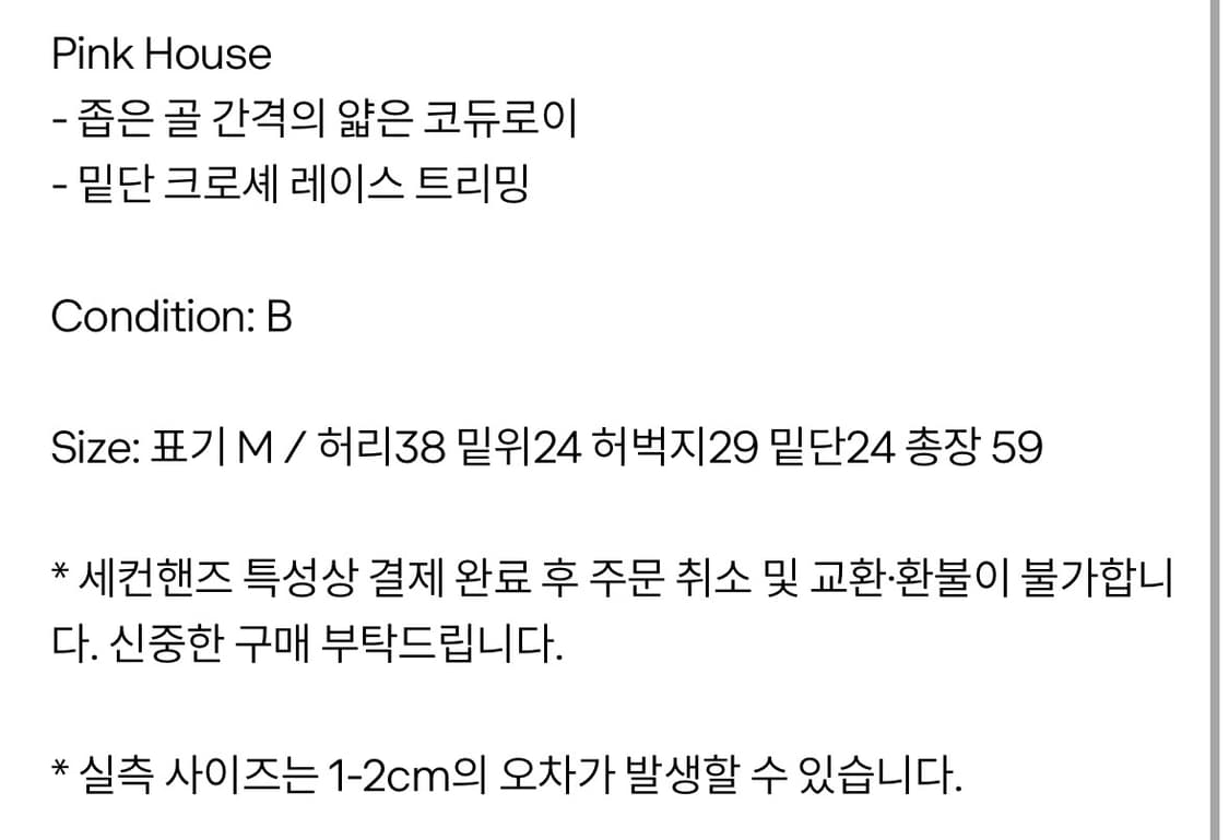 코듀로이 카프리팬츠 상품이미지4