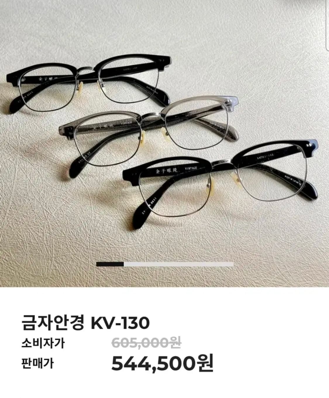 카네코 옵티컬 금자안경 VINTAGE KV-130 안경 상품이미지8