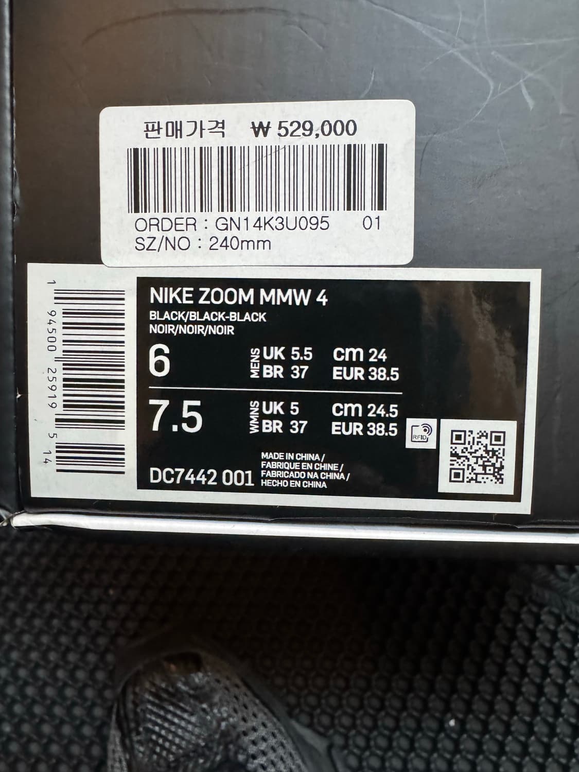 NIKE X MMW 004 상품이미지4