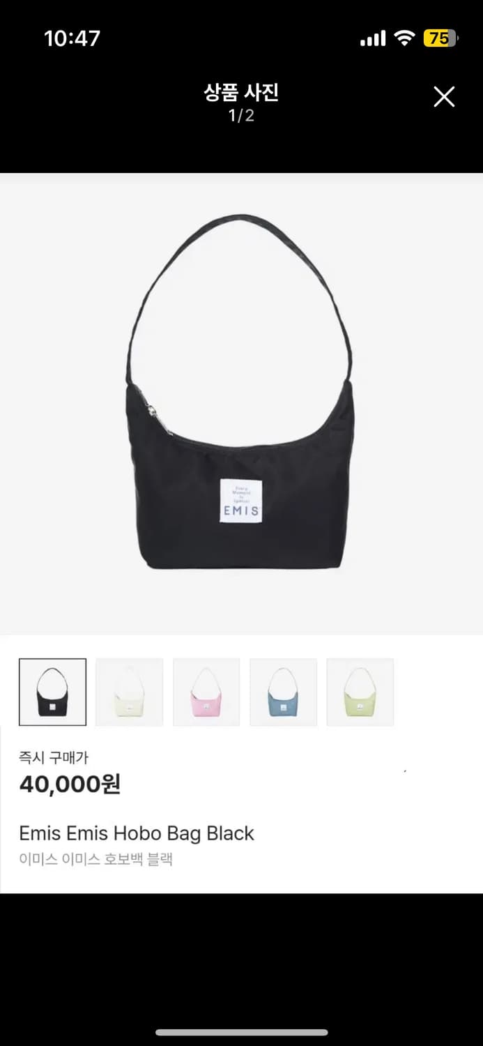 이미스 미니 호보백 아이보리 새상품 상품이미지1