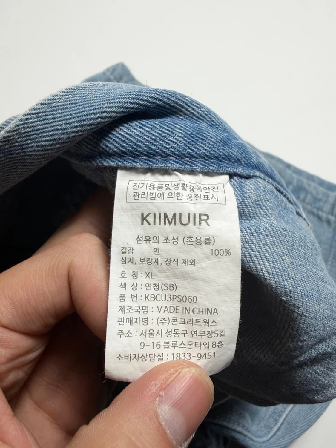 키뮤어 KIIMUIR 투턱 코튼 데님 반바지 R1107 상품이미지7