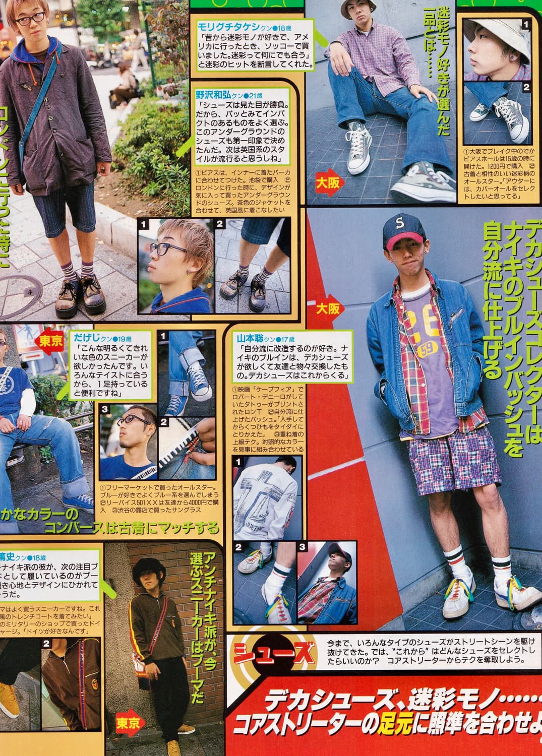 겟온! 매거진 1998년 1월 (패션잡지 일본잡지 빈티지매거진) 상품이미지7