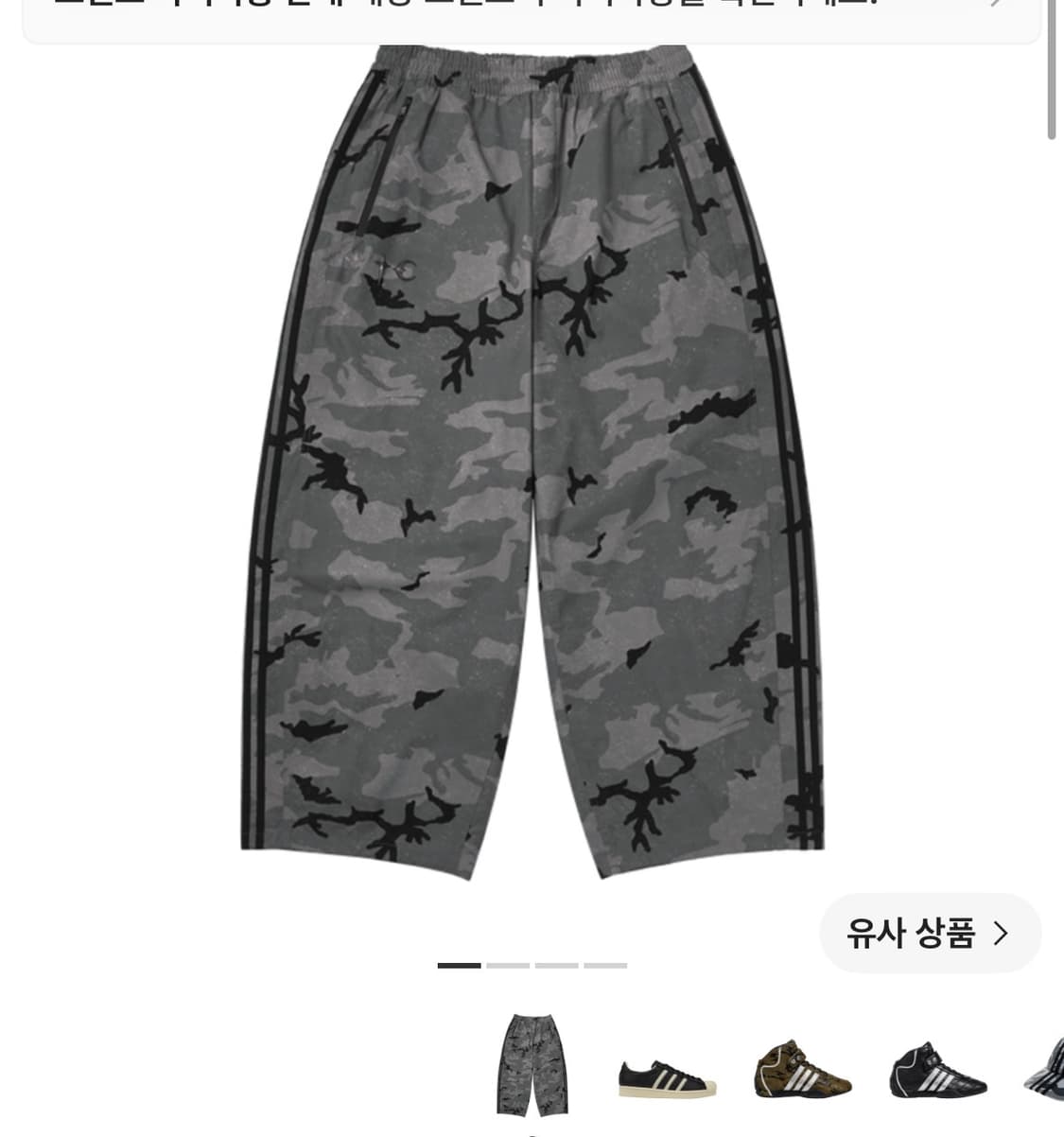 [M] 아디다스 떠그클럽 트랙 팬츠 판매/교환합니다 상품이미지1