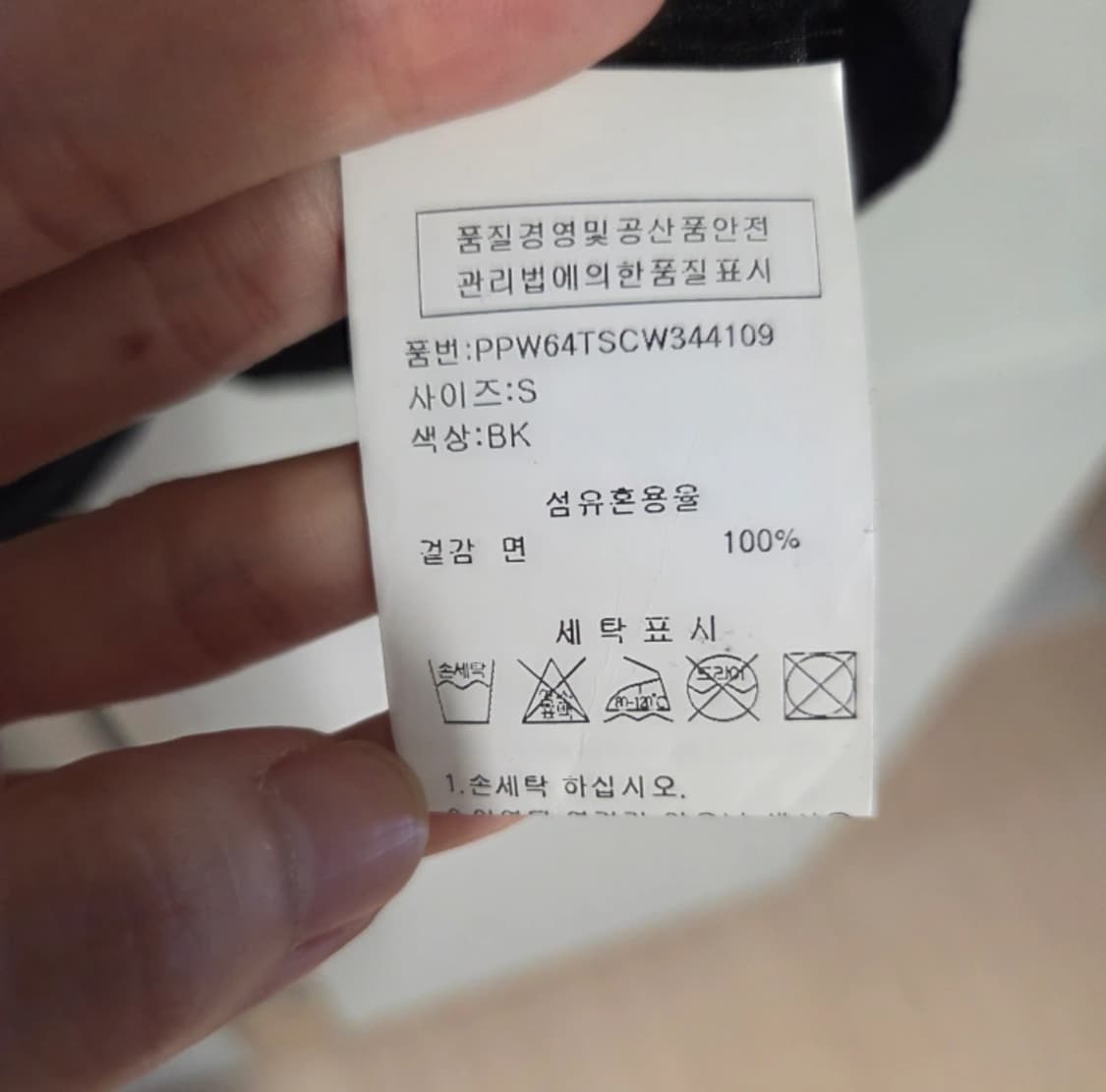 필립플레인 펑크 해골 티셔츠 S 상품이미지3