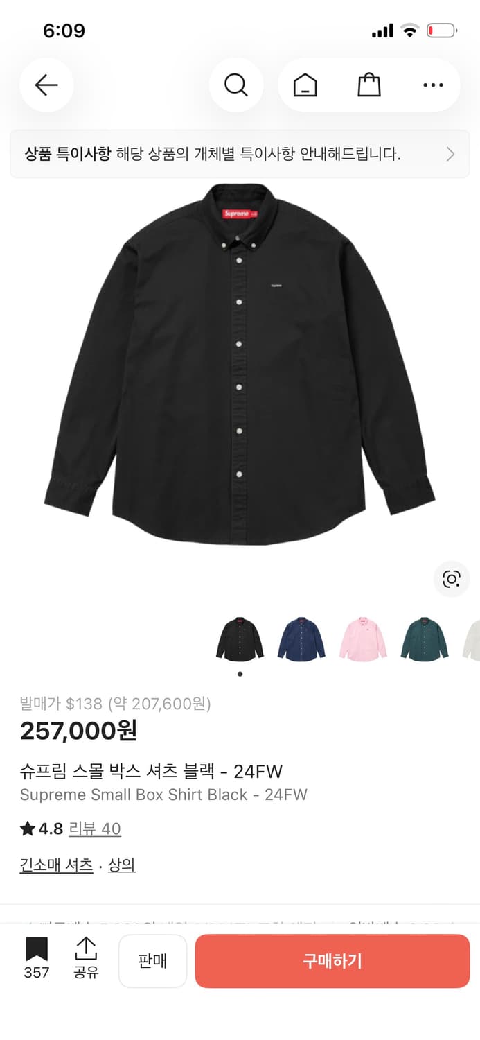 슈프림  Supreme 스몰 박스 셔츠 블랙 (24FW, M사이즈) 상품이미지6