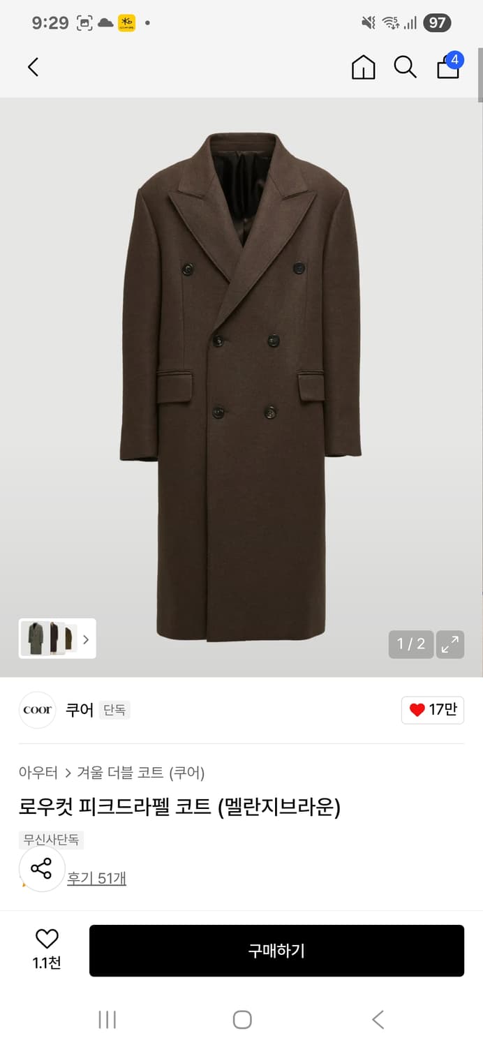 쿠어_로우컷 피크드라벨 코트 (멜란지브라운) s사이즈 상품이미지1