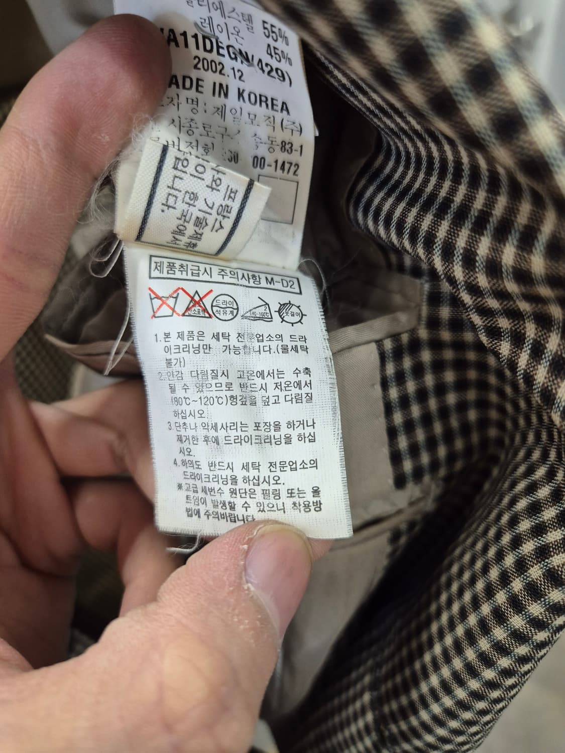 지방시 체크무늬 자켓 100 상품이미지7