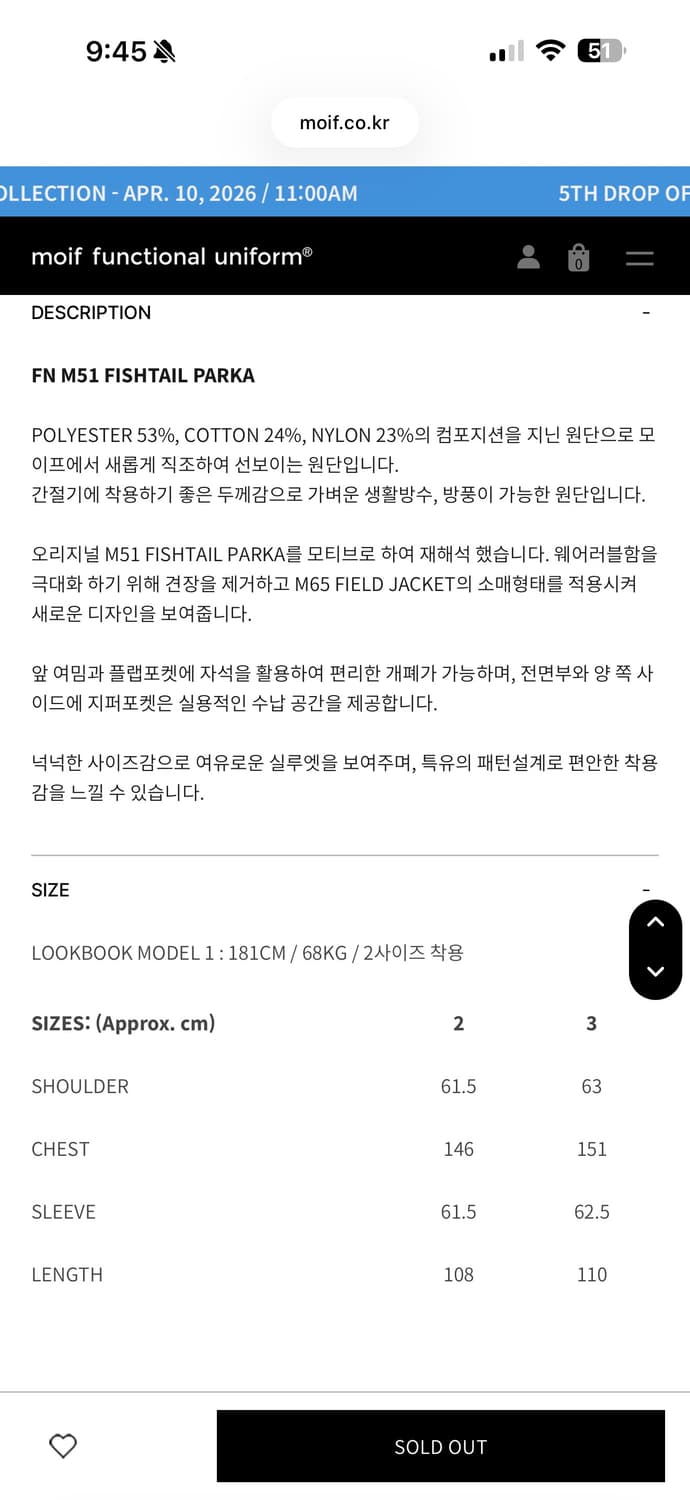 모이프 m51 피쉬테일 파카 2 상품이미지5