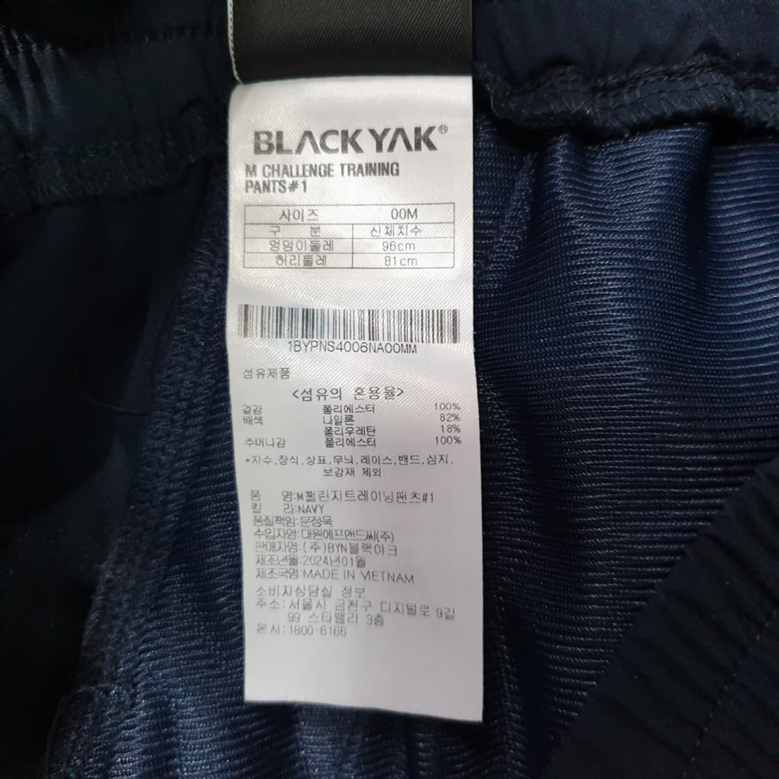블랙야크 남성 봄 여름 트레이닝 바지 (31-32) 상품이미지5