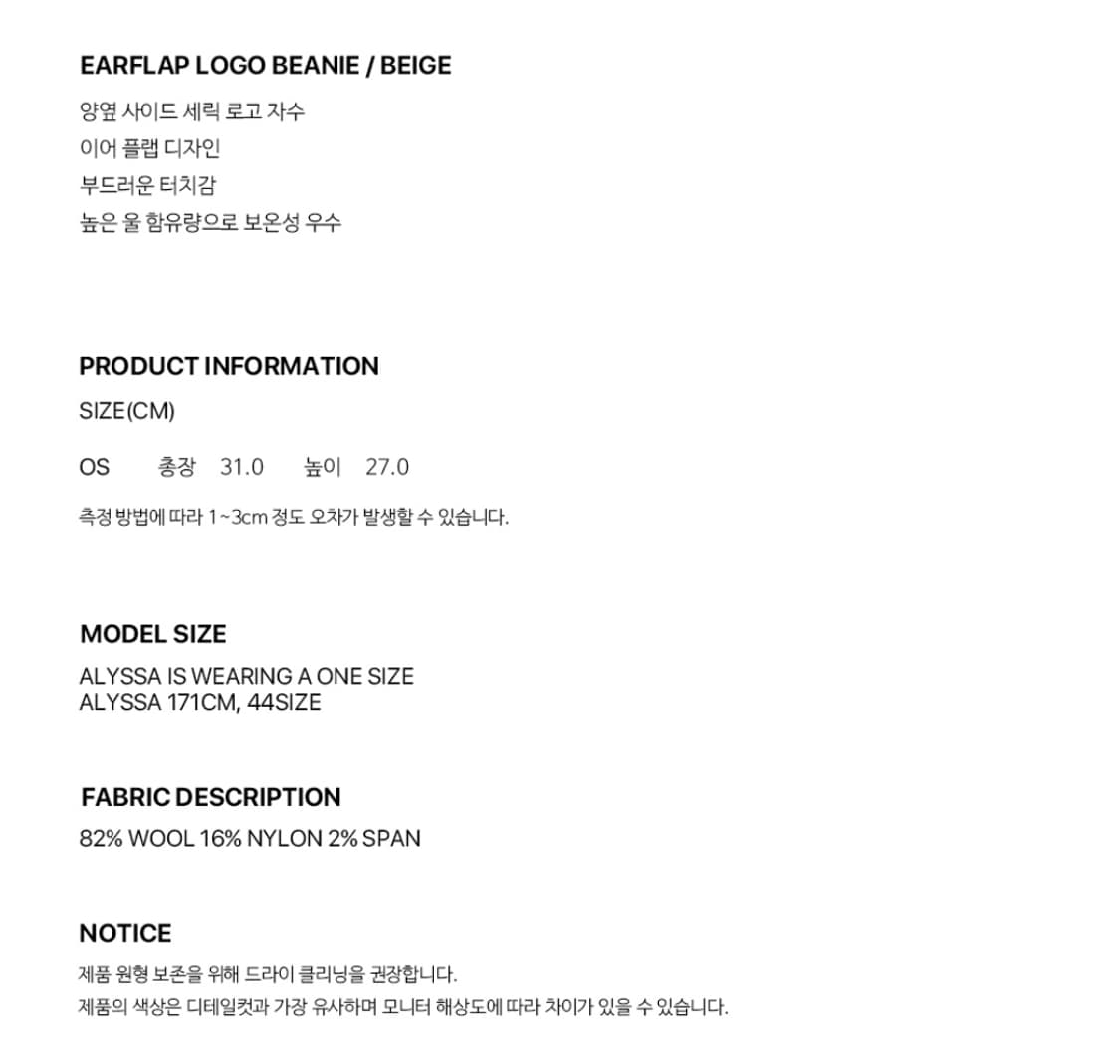 세릭 cerric 이어플랩 로고 비니 베이지 새상품 상품이미지9