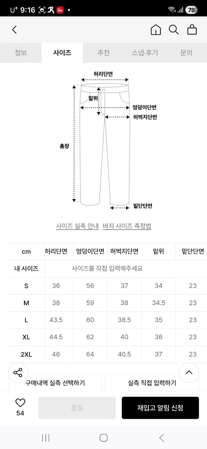 나이키 테크 우븐 오픈 헴 팬츠 2XL 상품이미지10