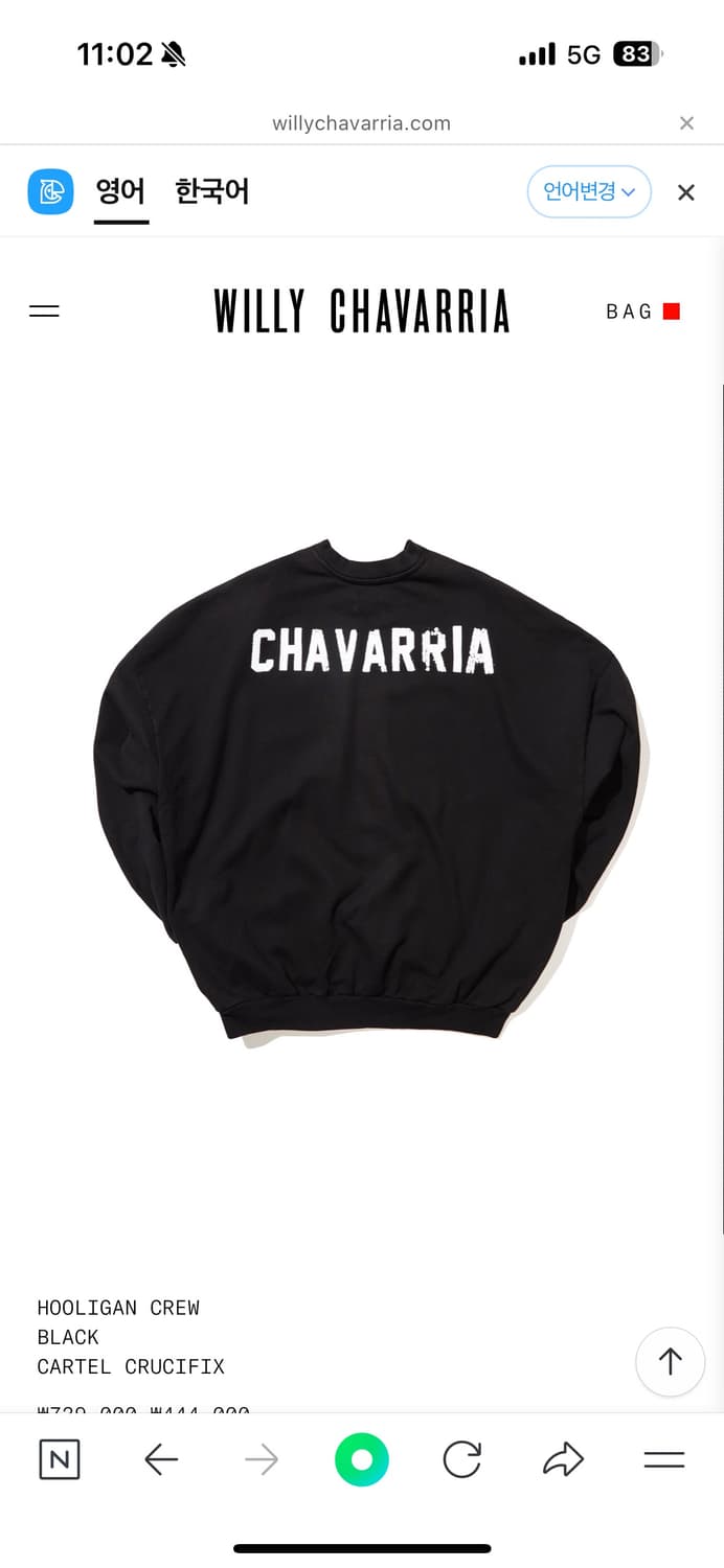 윌리차바리아 hooligan crew black 구매 상품이미지3