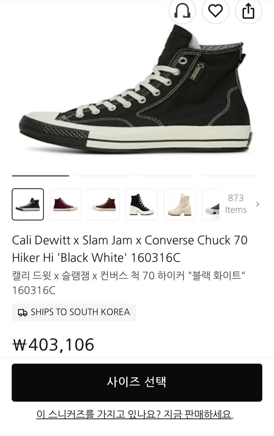 컨버스x슬램잼x칼리손힐 척 70 고어텍스 290 상품이미지5