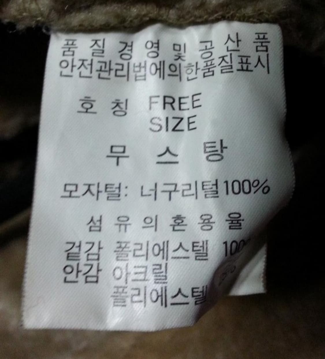 COMME CA MAN 너구리털 후드 무스탕 105 상품이미지5