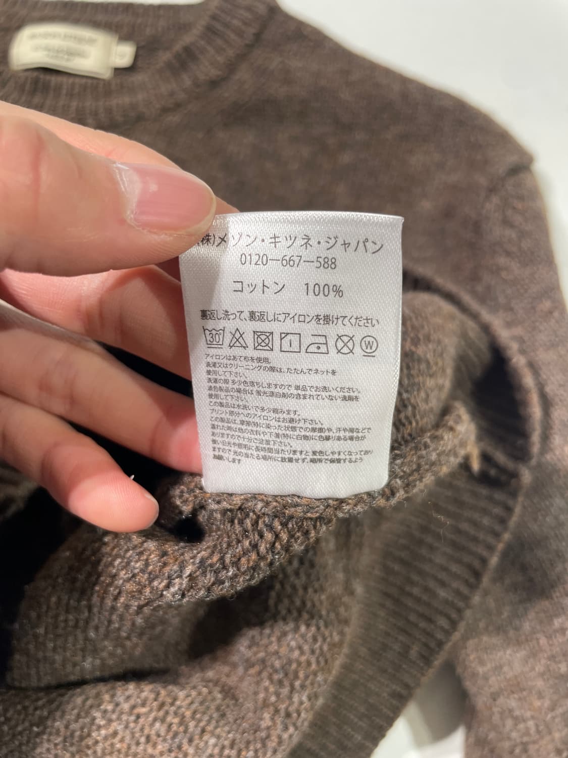 메종 키츠네 딥 브라운 폭스 헤드 풀오버 니트 상품이미지9