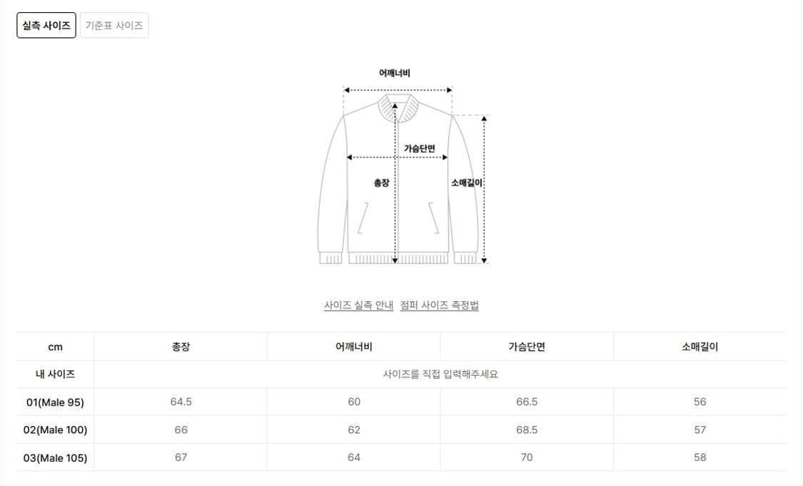 [ 03 ] 23SS Link Type3 Trucker Jacket 상품이미지3