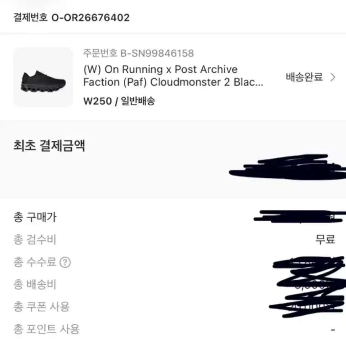 (W) 온 러닝 x 포스트 아카이브 팩션 (파프) 클라우드몬스터 2 블랙 상품이미지7