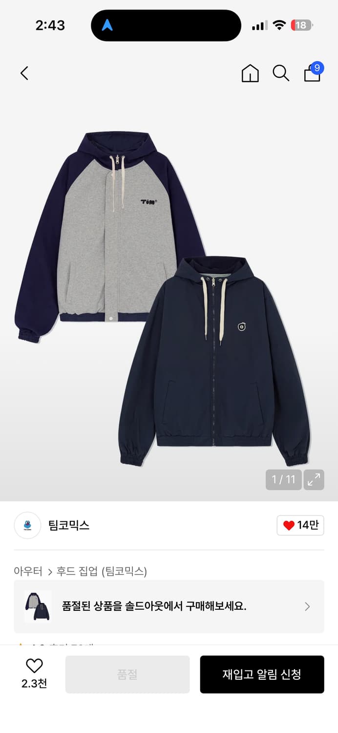 팀코믹스 리버시블 후드집업 상품이미지1