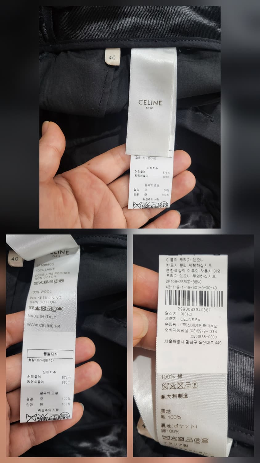 셀린느 핀턱 슬랙스 팬츠 상품이미지8