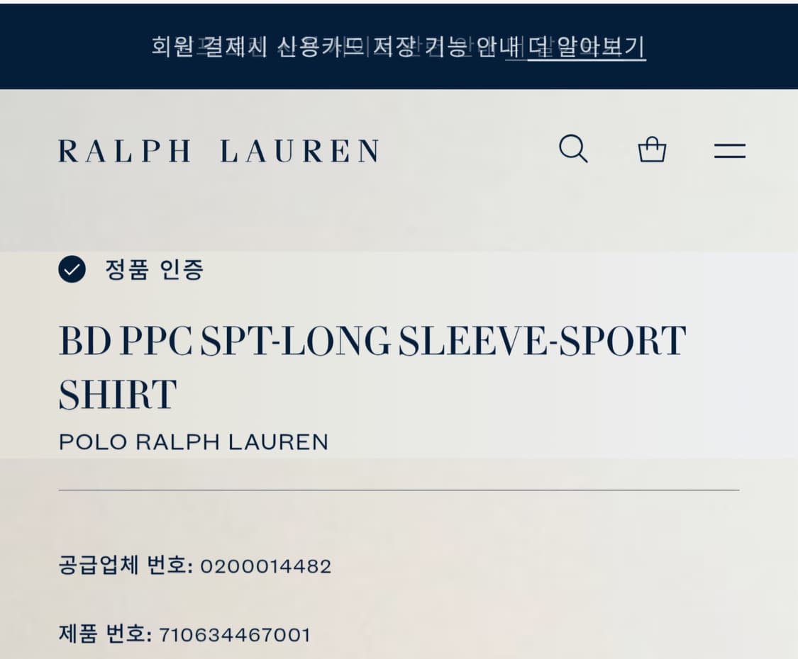 [거의 새것] 폴로 랄프로렌 스트라이프 린넨 셔츠 남방 클래식 L 상품이미지3