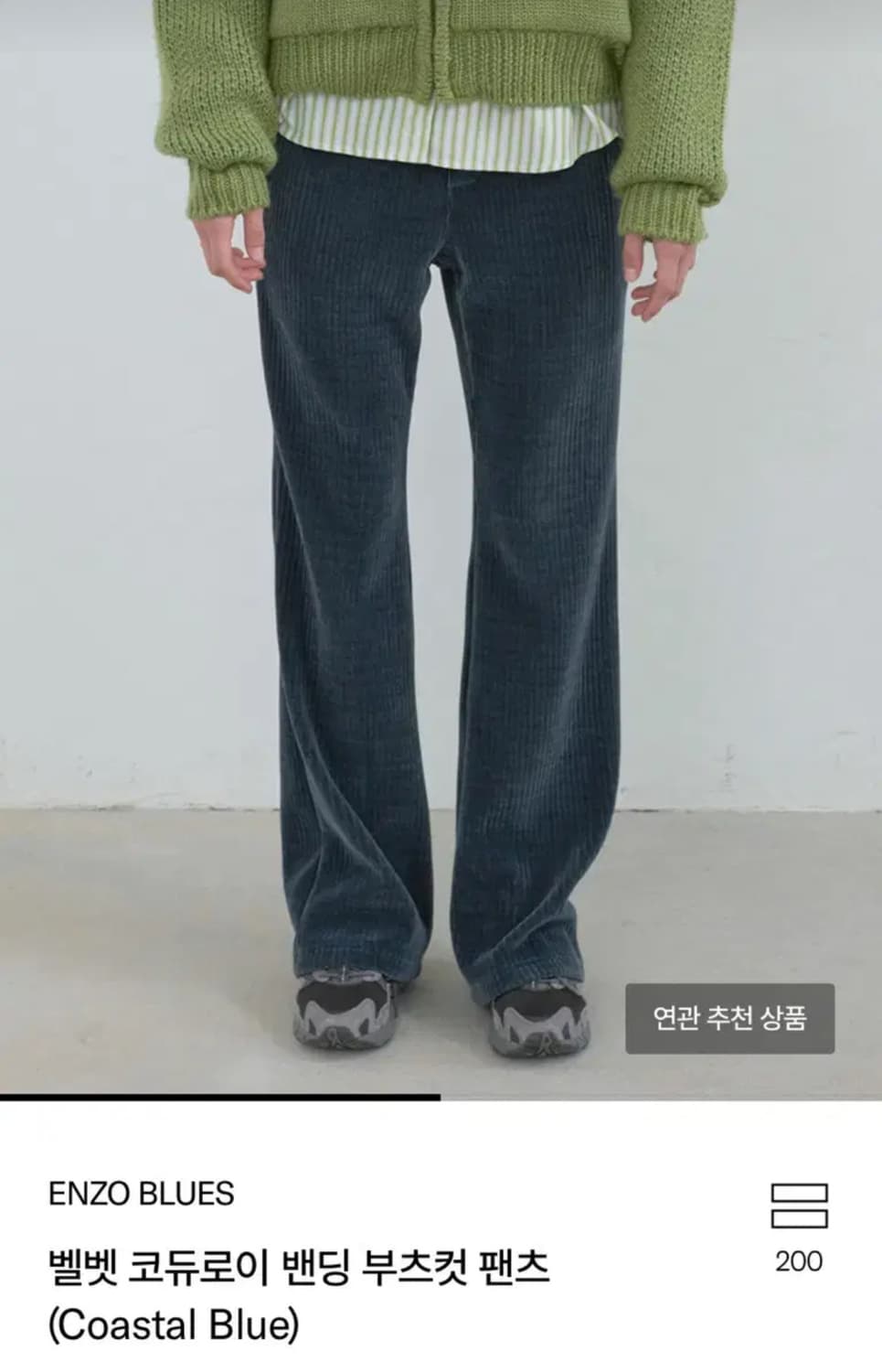 엔조블루스 벨벳 코듀로이 밴딩 부츠컷 팬츠 (Coastal Blue) 상품이미지1