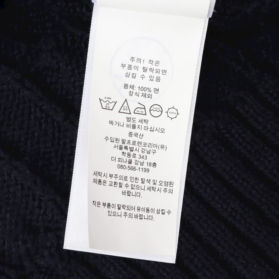 폴로 랄프로렌 QR 네이비 케이블 니트 스웨터 상품이미지10