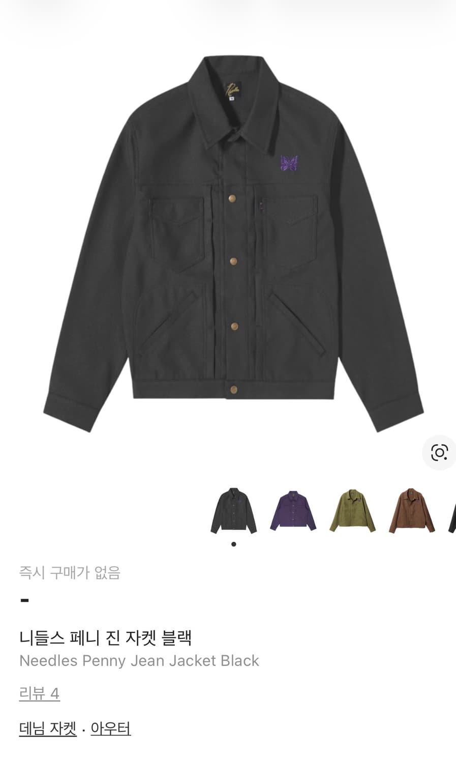 니들스 페니진 자켓(블랙, L) 상품이미지1