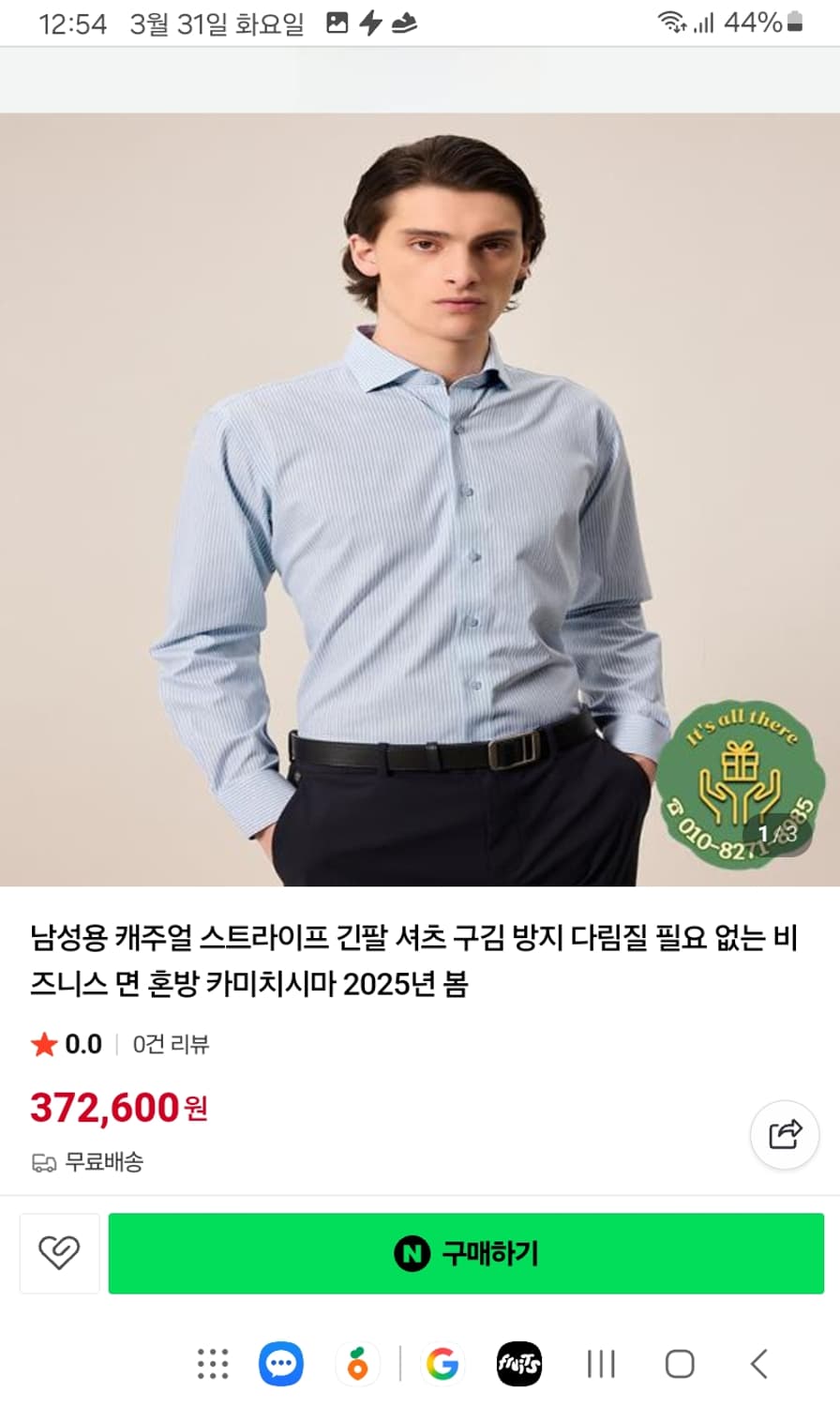 카미치시마 산토리니 드레스 셔츠 상품이미지1