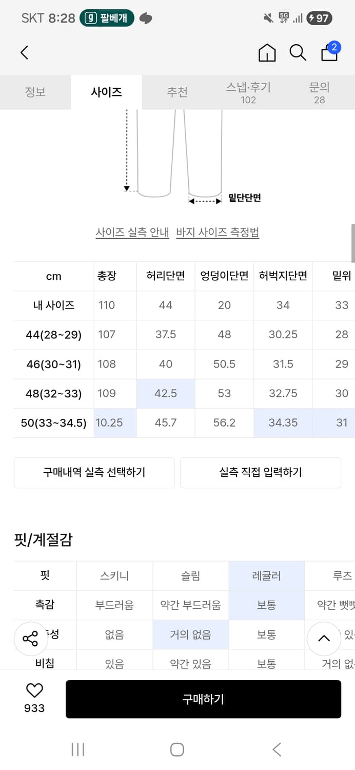 페이탈리즘 Vintage washed semi wide jeans 상품이미지5