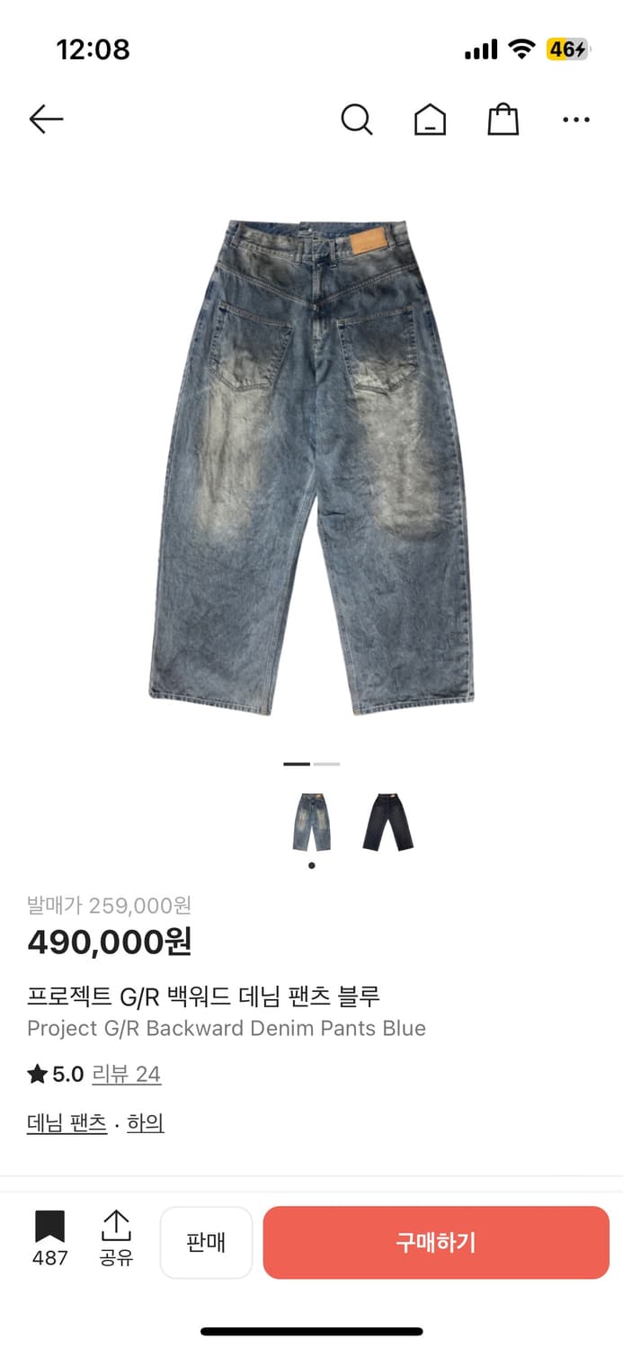 프로젝트 지알 백워드 데님 초판 2사이즈 상품이미지1