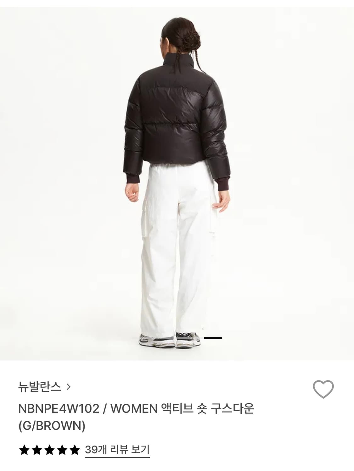 뉴발란스 액티브 숏 구스다운 상품이미지5