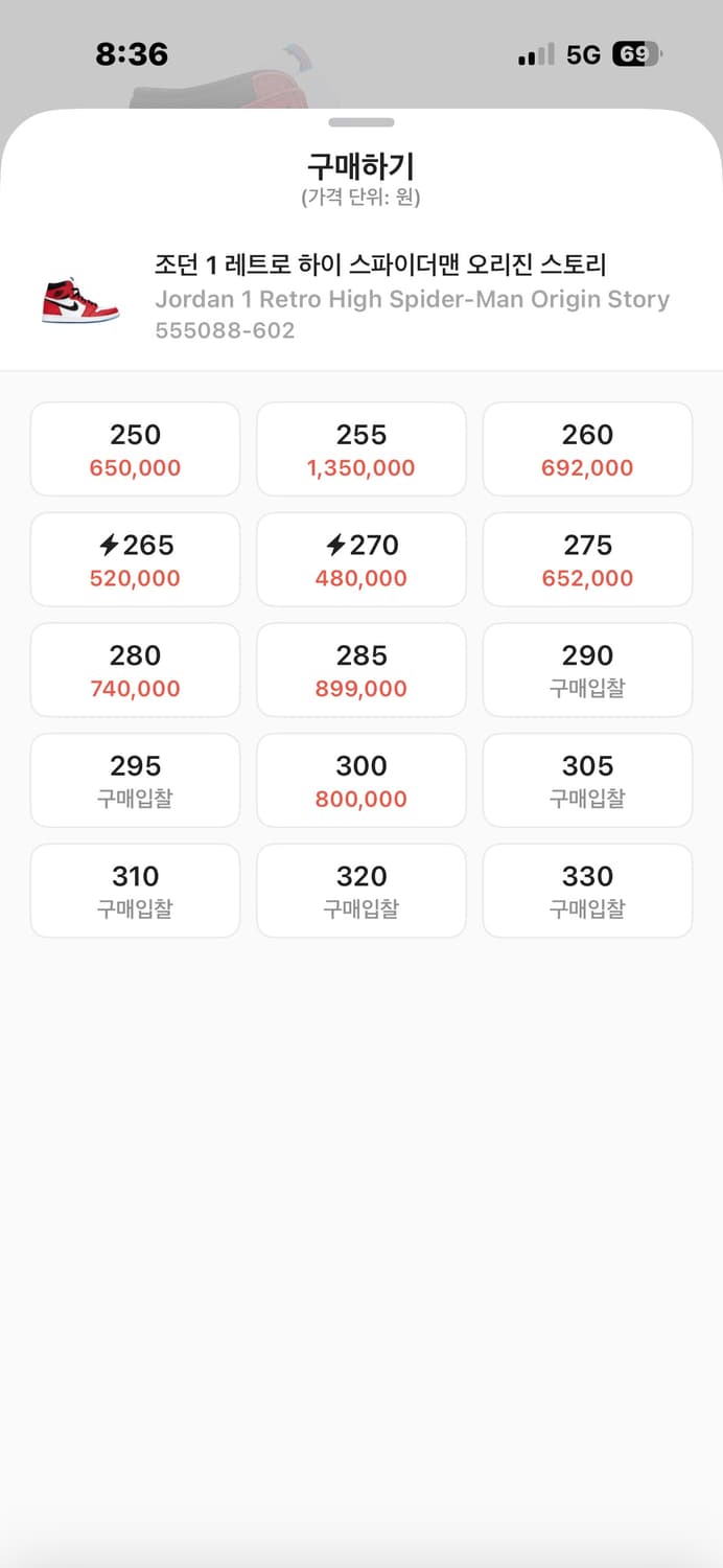 조던 1 레트로 하이 스파이더맨 오리진 스토리 280mm 상품이미지9