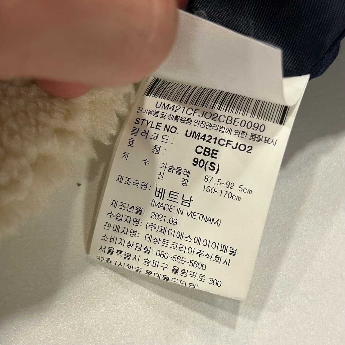 [90] 엄브로 셰르파 빅로고 후리스 집업 자켓 A219 상품이미지6