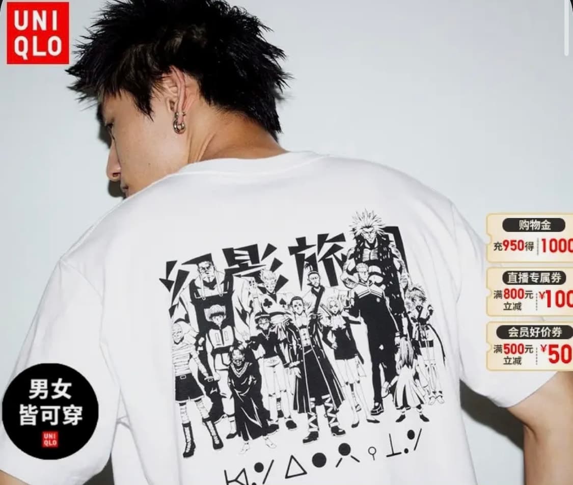 유니클로 Hunter x Hunter 상품이미지1