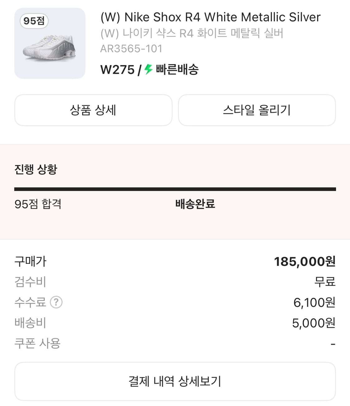 W 나이키 샥스 R4 화이트 메탈릭 실버 상품이미지4