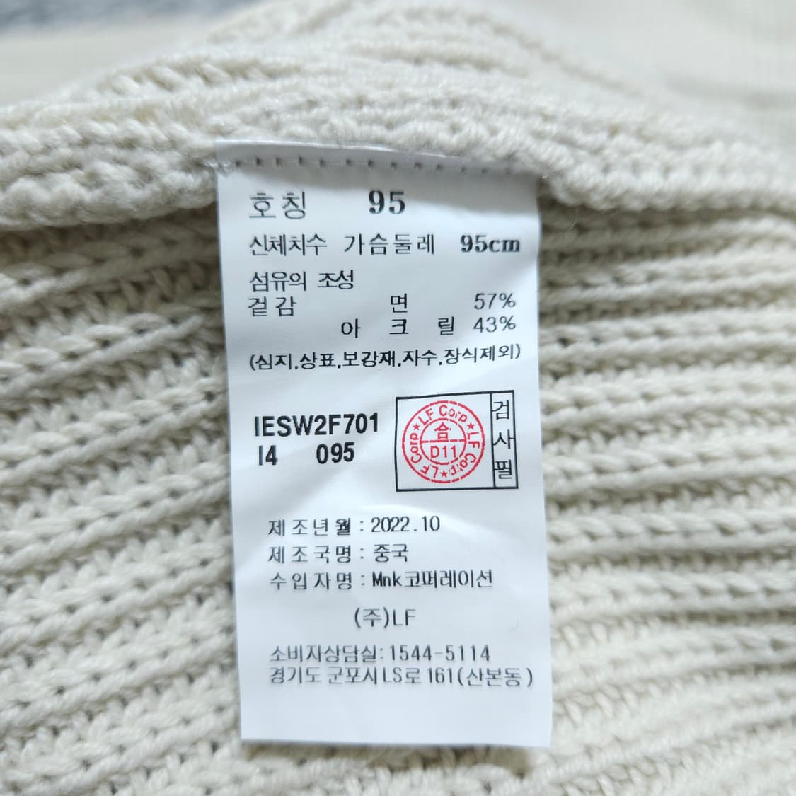  일코르소)ilcorso 95 남자 반집업니트 / 왕눈이샵 상품이미지9