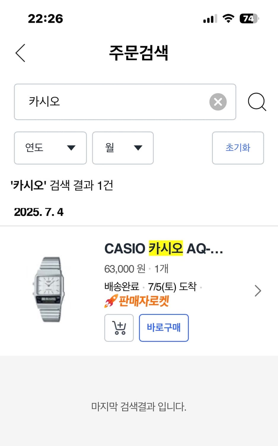 카시오 AQ-800E-7A 상품이미지7