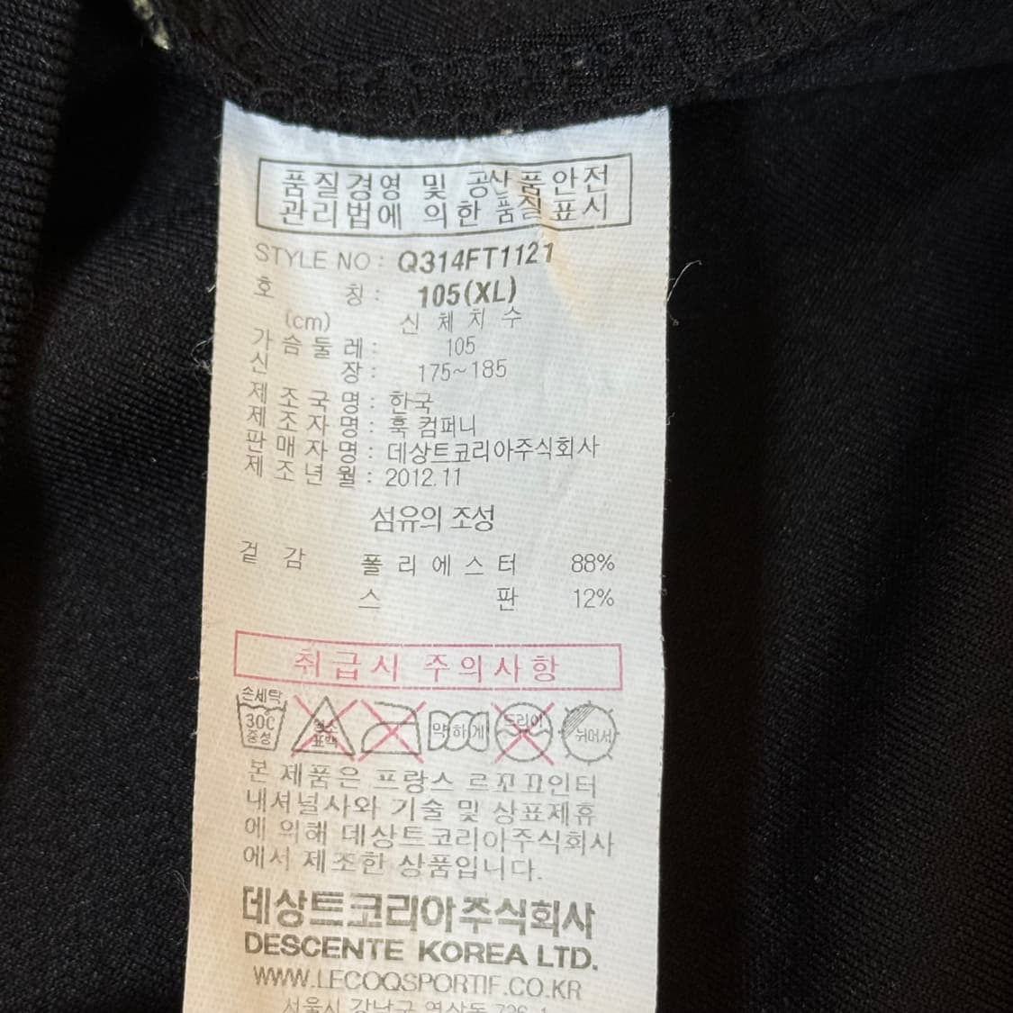 FC서울 르꼬끄 반집업 트레이닝탑 105 상품이미지9