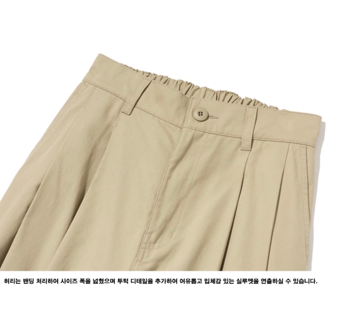 낫포너드 투턱 와이드 코튼팬츠(베이지/M) 치노팬츠/커브드팬츠/인템포무드 상품이미지9
