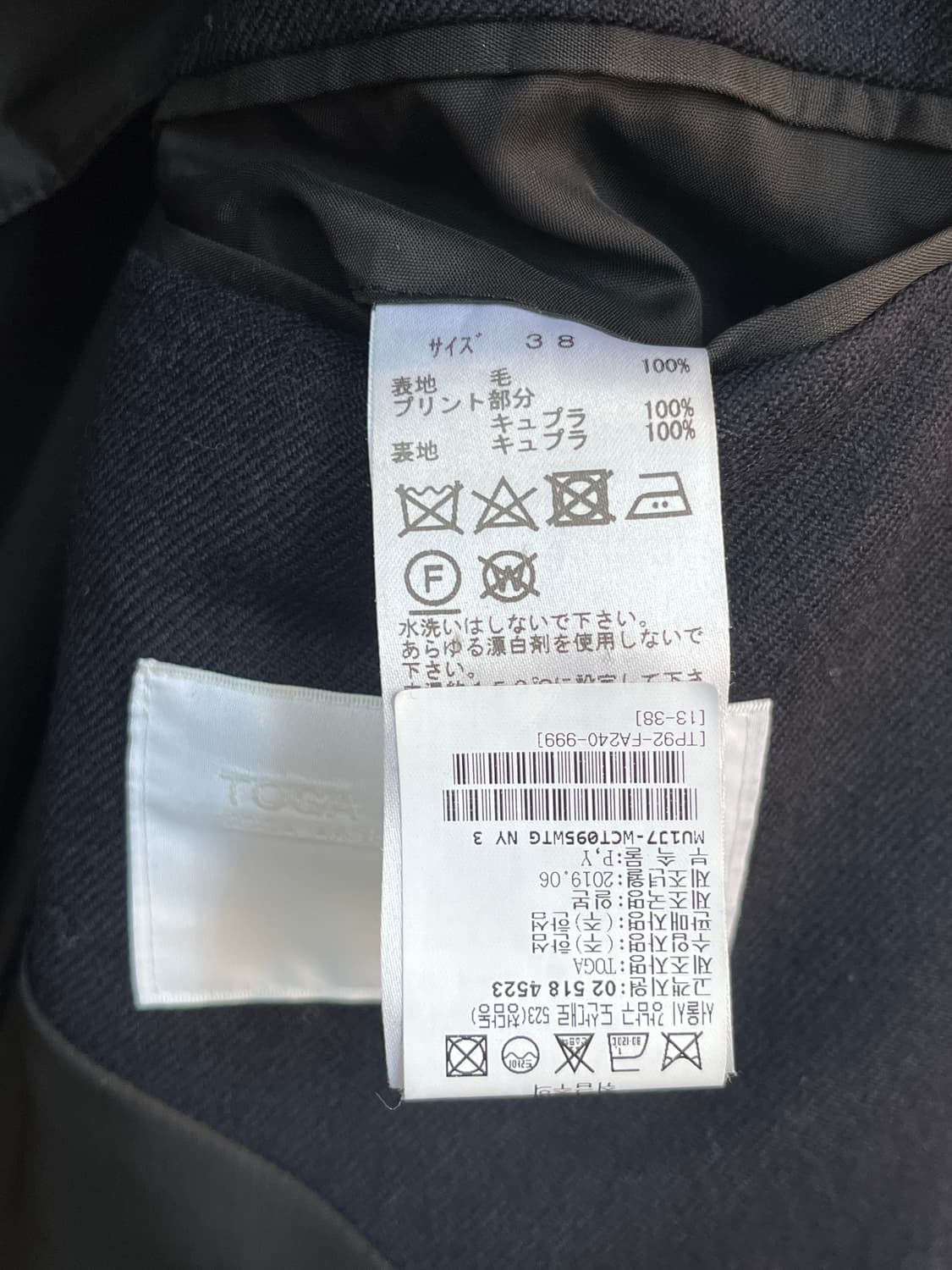 Toga Pulla 토가 풀라 울 코트 블랙 Women 38 상품이미지7