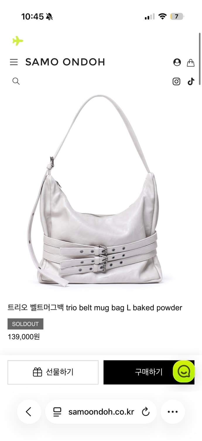 세이모온도 트리오벨트머그백⭐️아이보리!! 상품이미지1