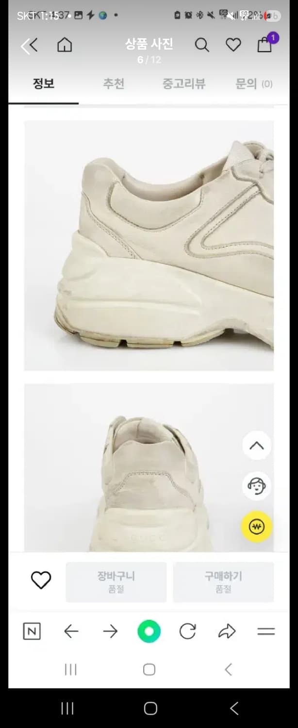 정품[8]구찌 270MM 더티라이톤 롸이톤  팝니다 상품이미지6