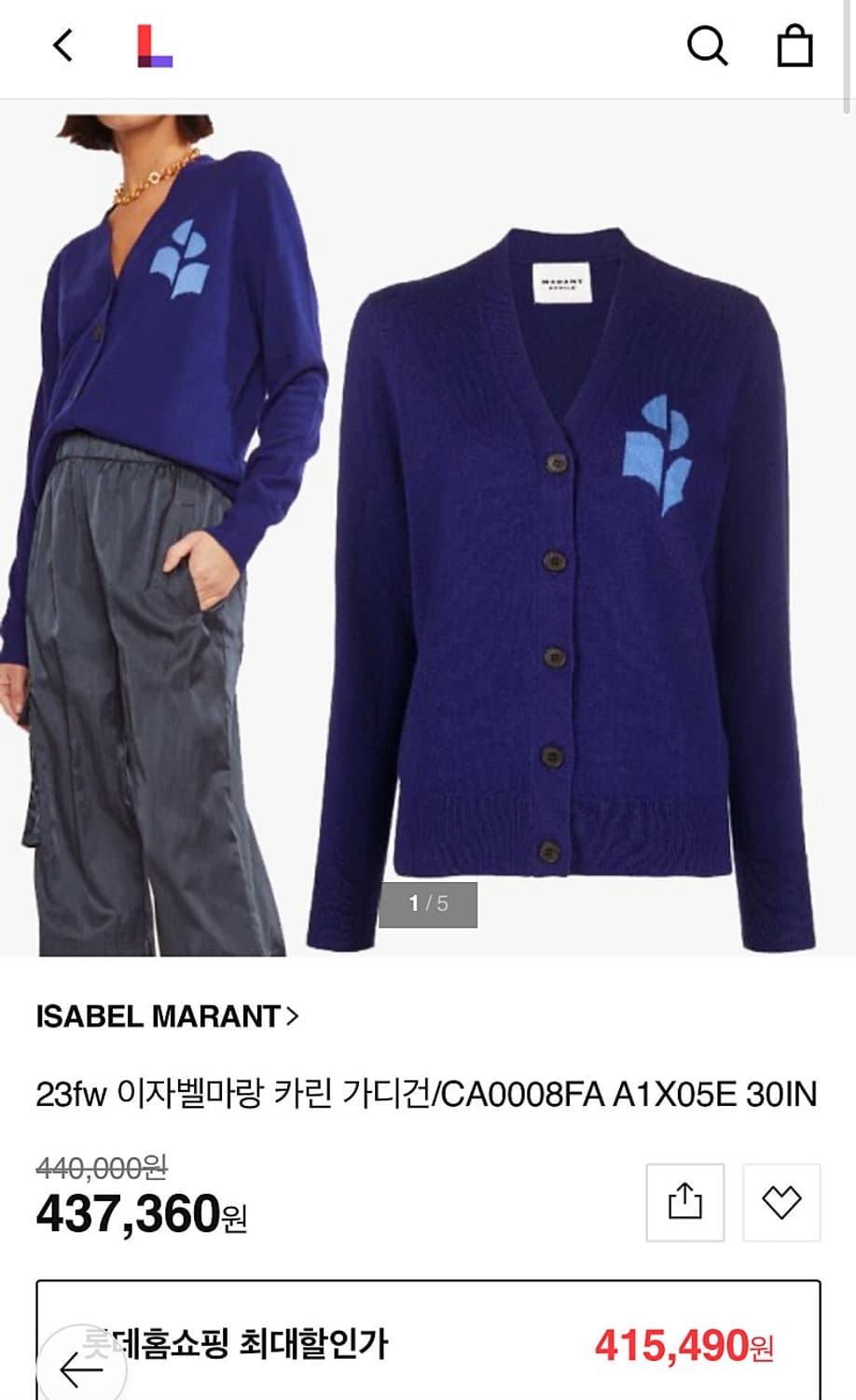 여) 이자벨마랑 캐시미어 가디건 상품이미지8