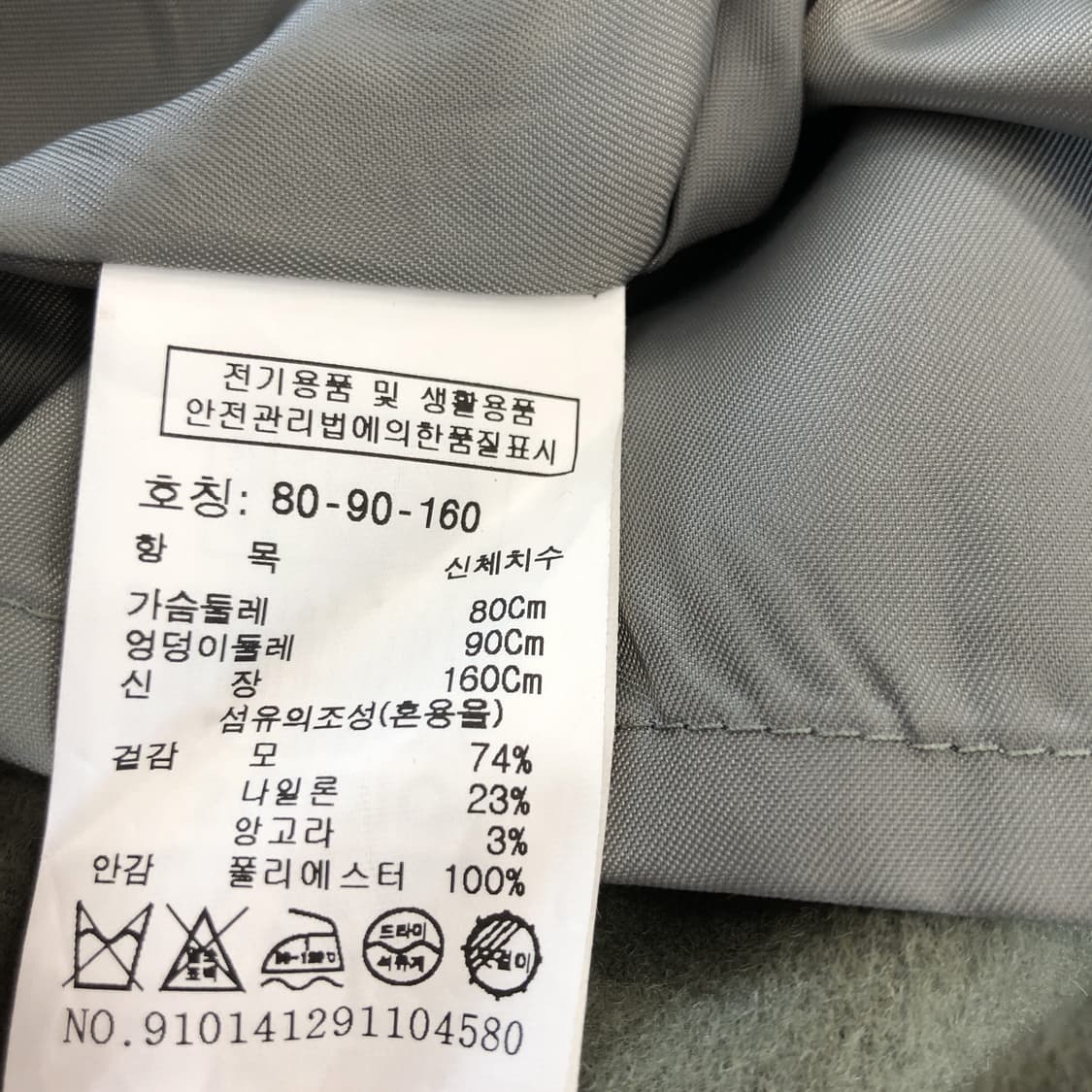 스튜디오톰보이 앙고라 울 오버자켓 80-90-160 상품이미지7