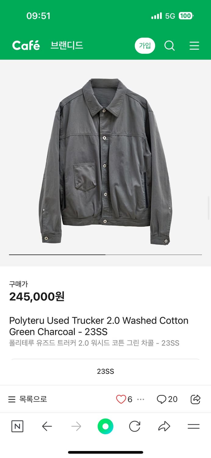 [3] 폴리테루 유즈드 트러커 2.0 그린 차콜 상품이미지1