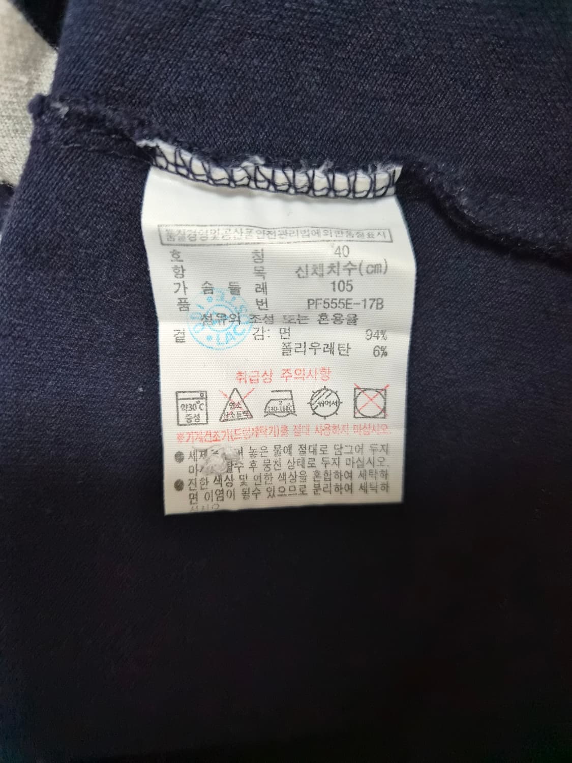 라코스테 스트라이프 카라 티셔츠 40사이즈 - T68 상품이미지5