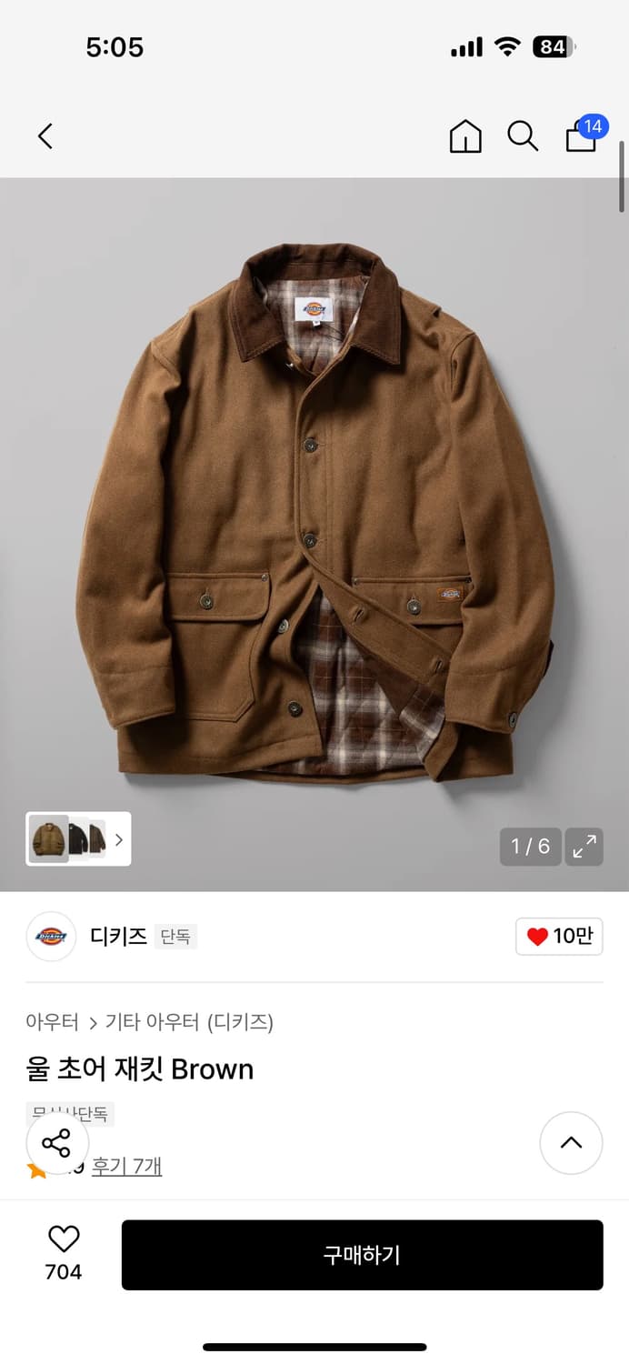 디키즈 울 초어 자켓 상품이미지1