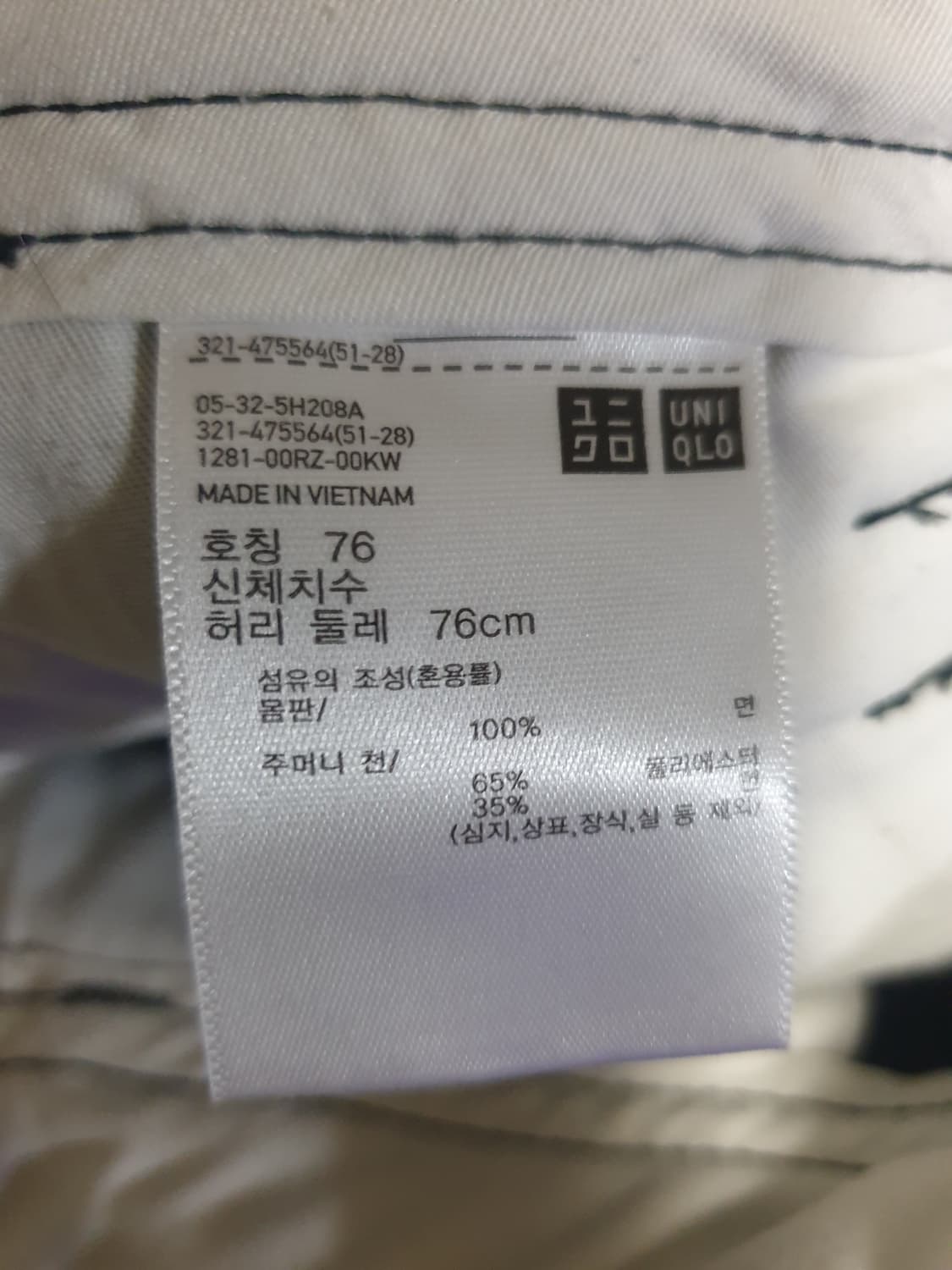 유니클로 U 와이드핏 코튼 치노팬츠 블랙 (30) 상품이미지4