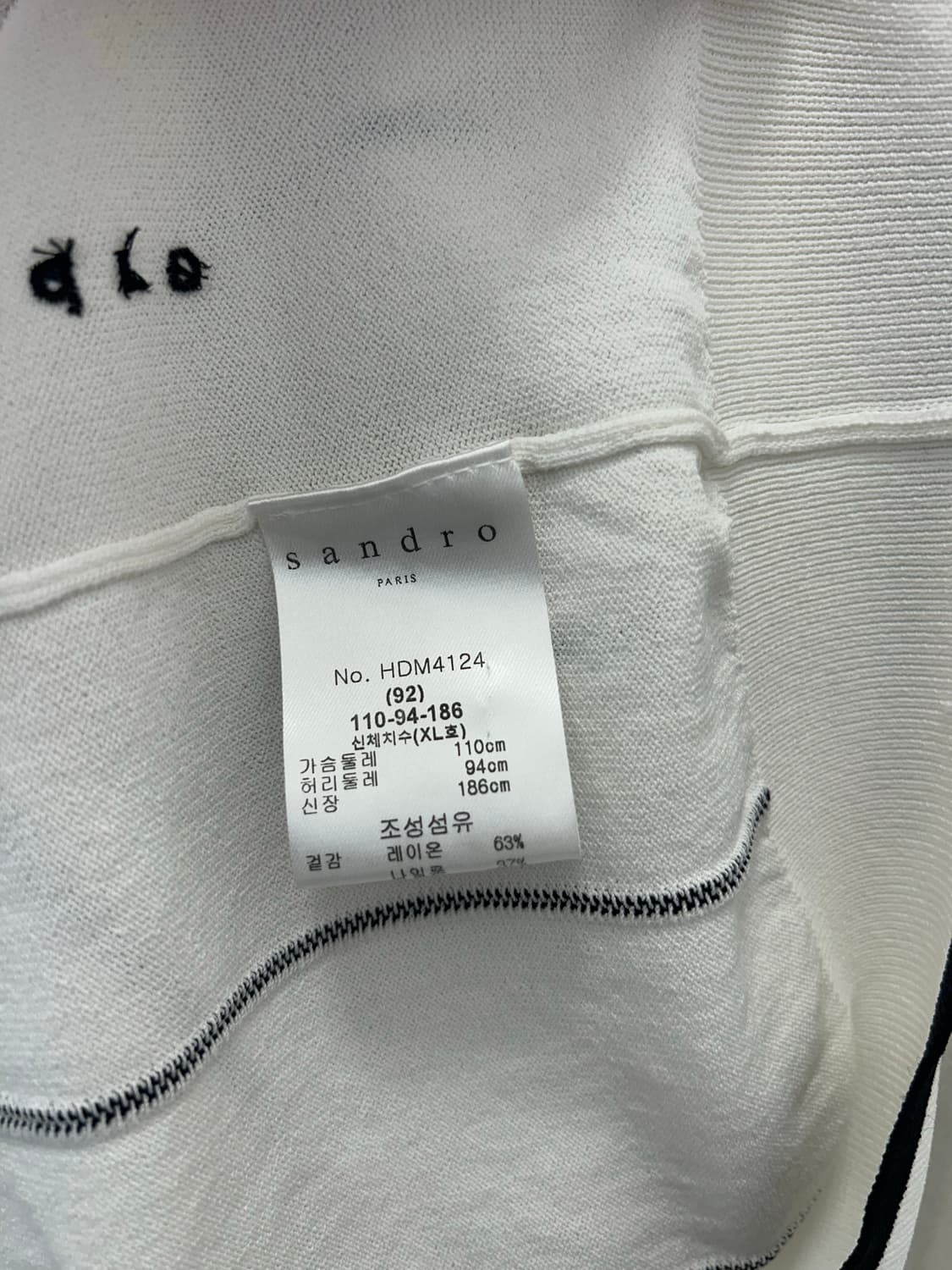 산드로 스트라이프 가디건 XL 상품이미지4