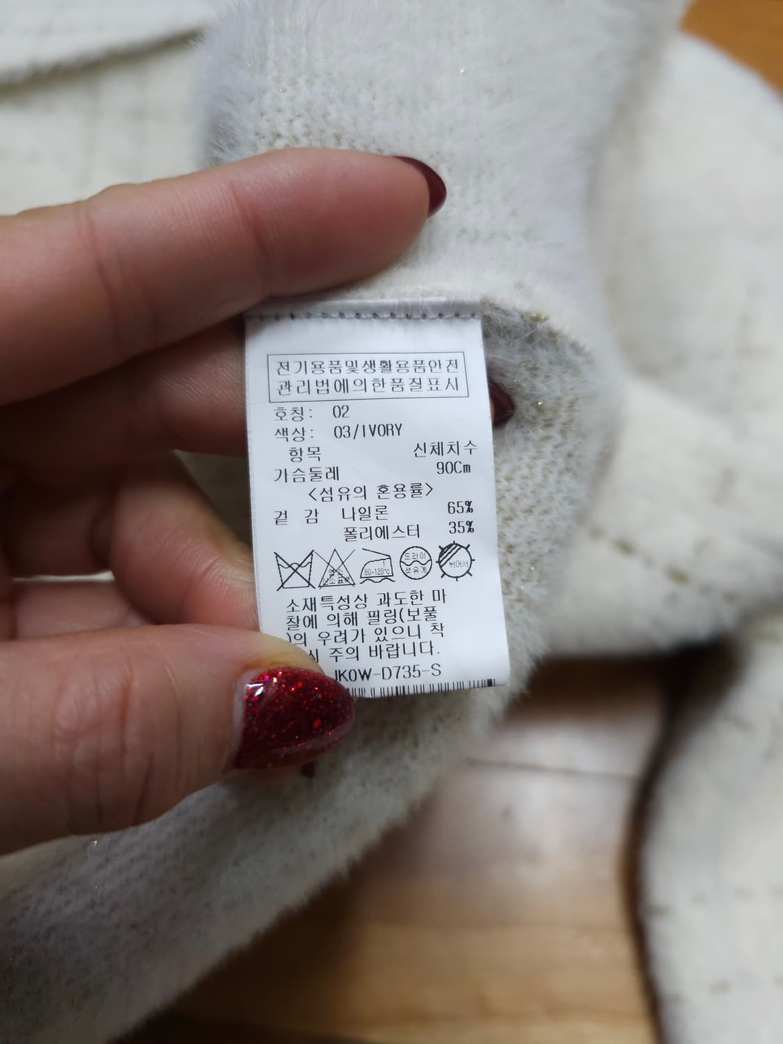 온앤온 트위드 가디건 자켓 상품이미지6